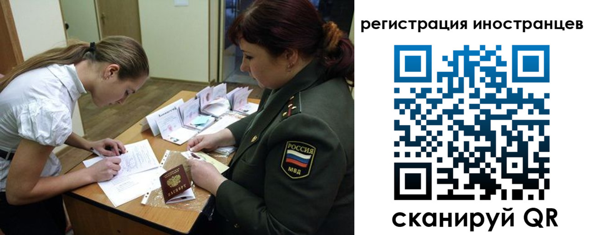 временная регистрация в квартире в Шатуре