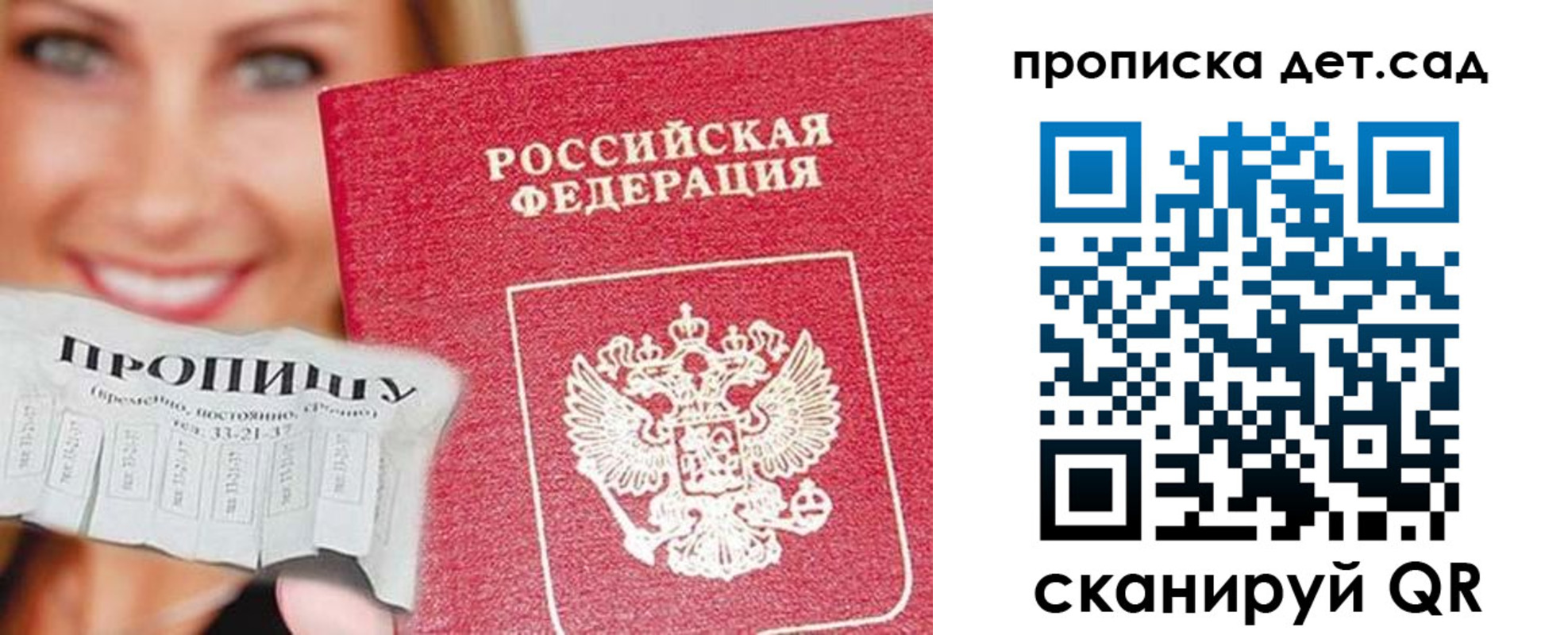 прописка ребенка в Шатуре