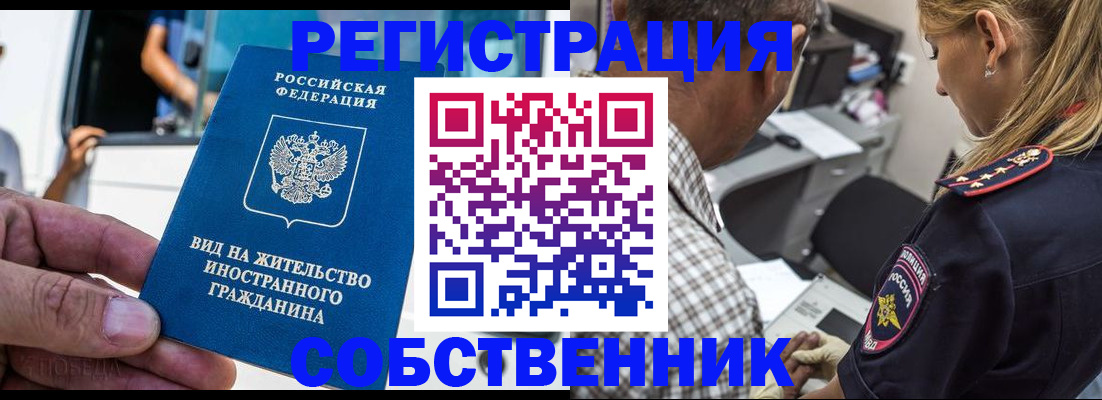 временная регистрация поиск в Шатуре